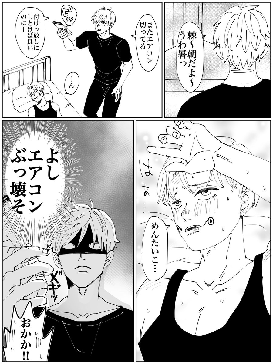 おはようございます。

暑すぎて脳のしんけいがやられてます(私が)

今週もよろしくお願いします。 
