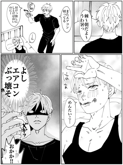 おはようございます。

暑すぎて脳のしんけいがやられてます(私が)

今週もよろしくお願いします。 
