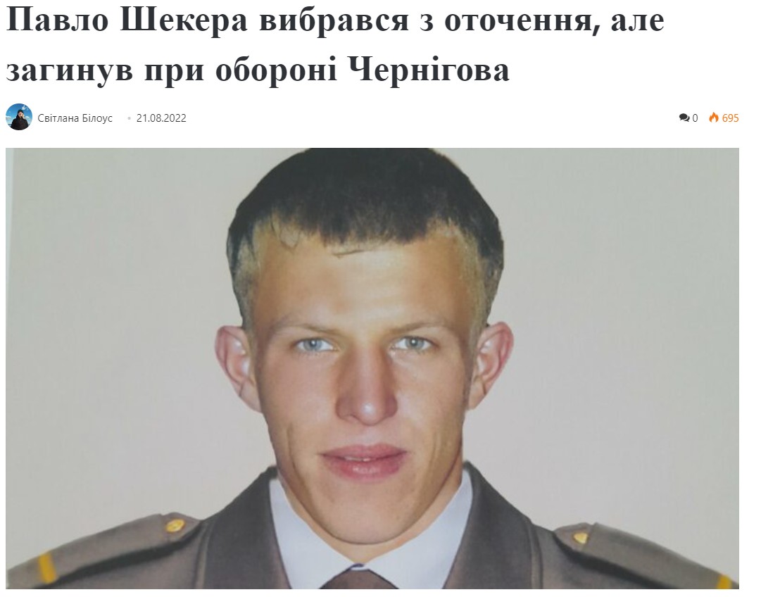 ruslantopa40's tweet photo. Павел Шекера был взят в плен, подписал бумаги, что больше не возмет оружие и не пойдет на войну...
Отпущен...
Вчера убит в рядах ВСу...
Верить им можно???
22/08/22 https://t.co/NLQxz8m9PR