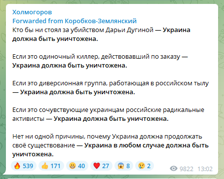 prof_preobr's tweet photo. У фанатиков "русского мира" просто адская истерика с требованиями уничтожить Украину.
Перестали даже самую малость прикрывать свой людоедский нацизм. https://t.co/v71CuSqKcY
