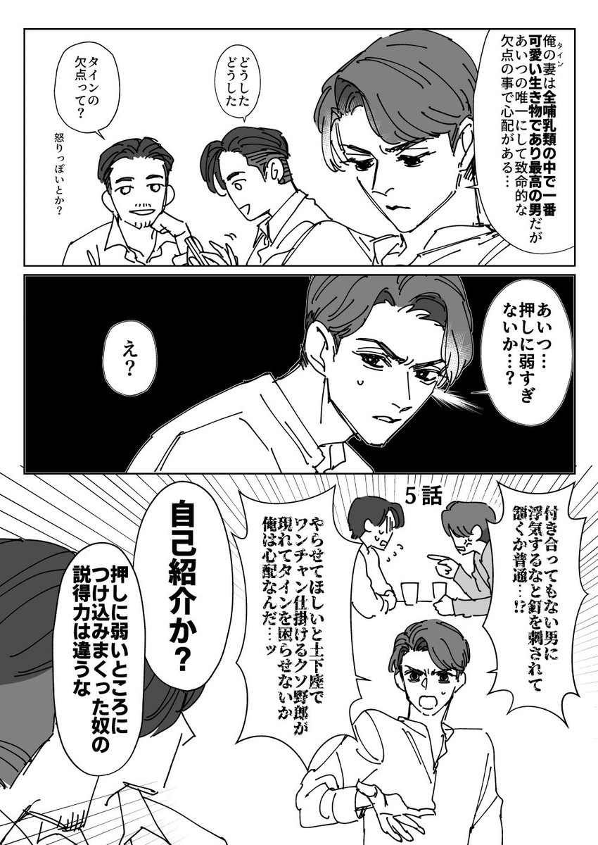 サラタイ タが心配なサ 