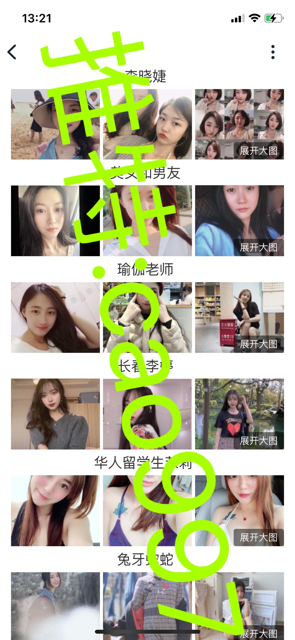 且舒服fhj on X: 主页找我联系特莱莎合集8.5G.特莱莎南橘子合集41G.南橘子highsstn合集8G.highsstn  ，张津瑜.张津瑜马雨萱.马雨萱，佳凯小仙奶.佳凯小仙奶，