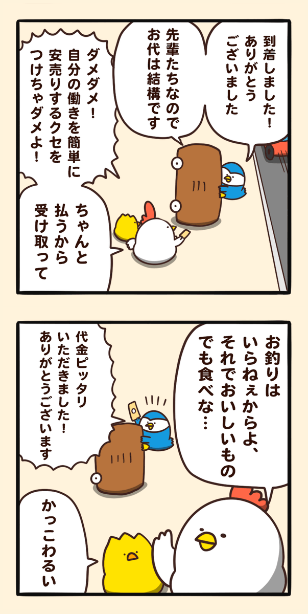 乗っちゃえタクシー 