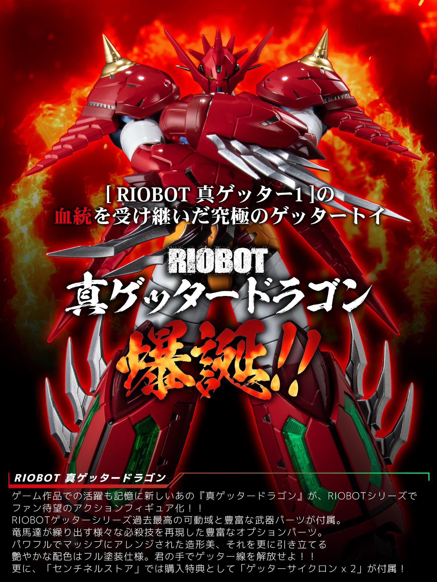 ㈱千値練・センチネル on X: