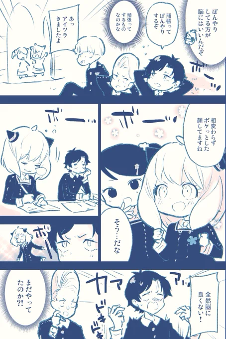 最近ダミアニャ多くてありがたい

#SPY_FAMILY 