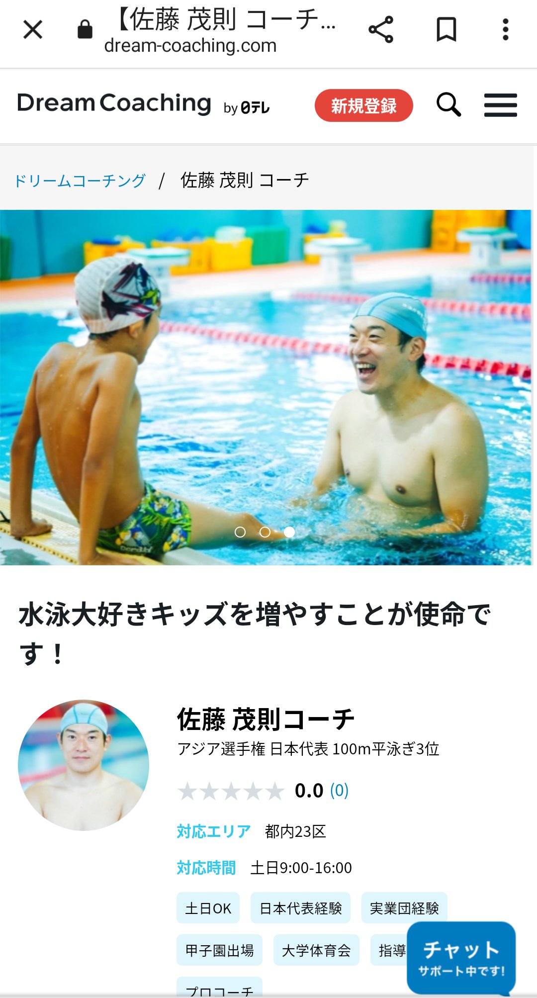 競泳日本代表 スイムキャップ