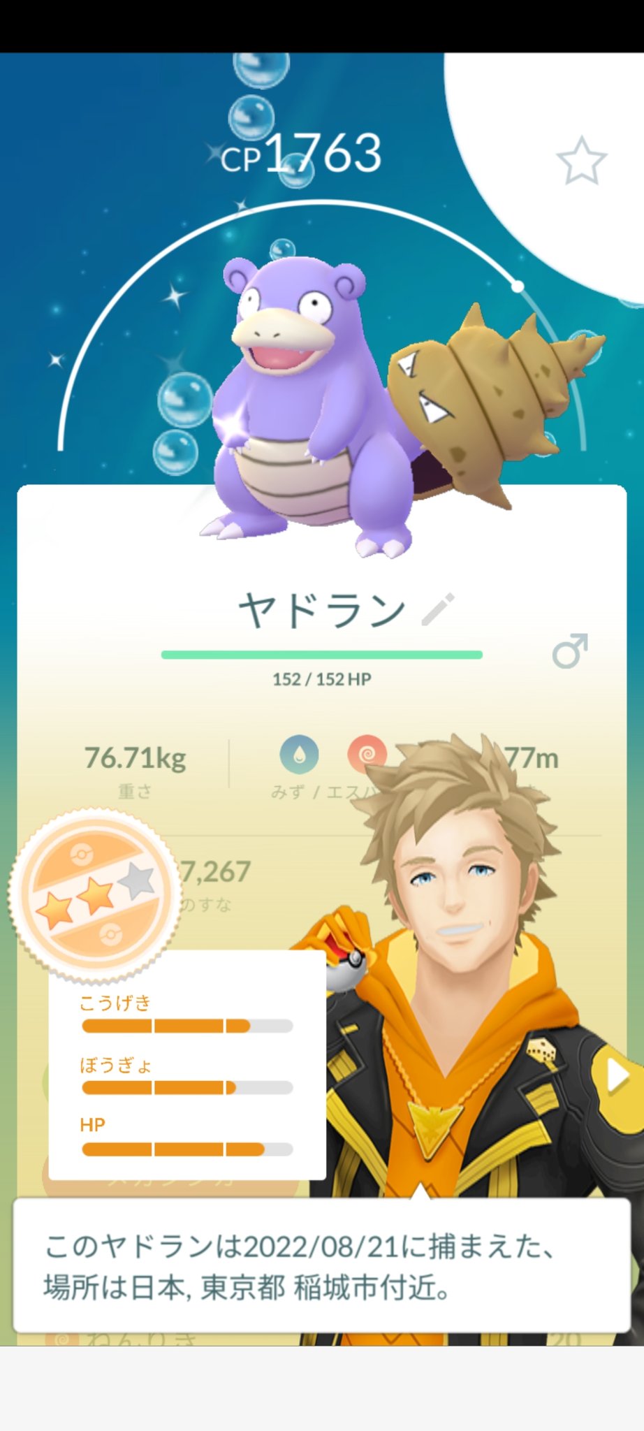 メガヤドラン Twitter Search Twitter