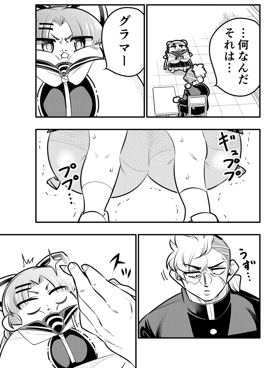 おこちゃま高校生とヤクザの息子4/5 