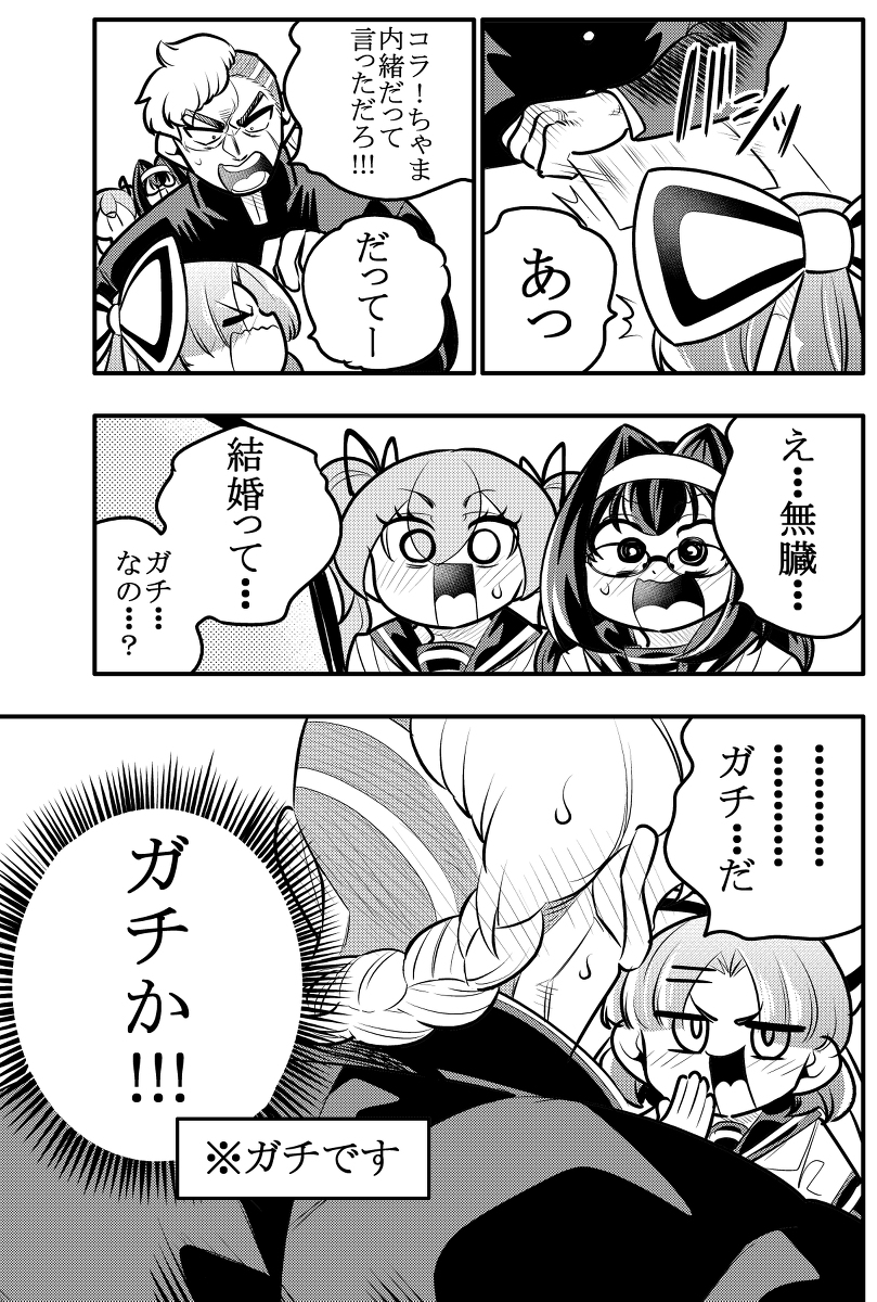 おこちゃま高校生とヤクザの息子5/5 