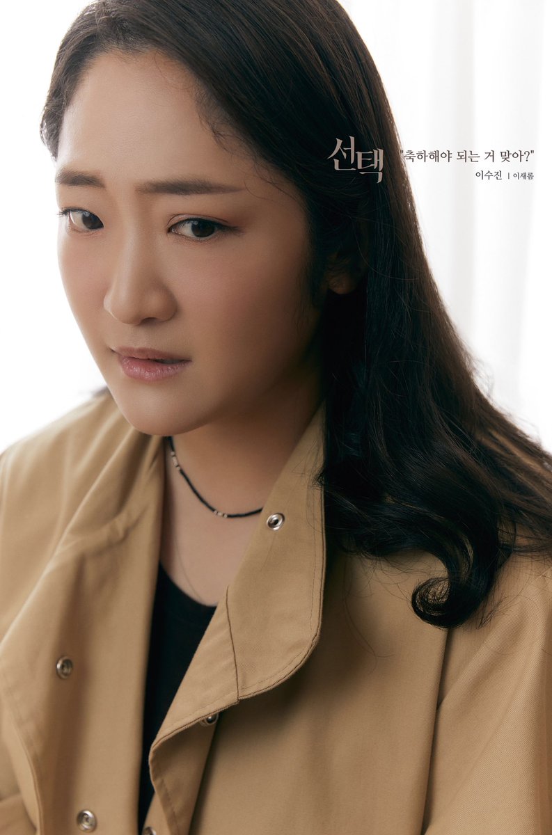 [#선택] 개인 포스터 공개

“축하해야 되는 거 맞아?”
이수진 | #이새롬 

-
연극 <선택>
2022.09.10 - 10.02
아트원씨어터 3관
-
#선택 #개인포스터_공개