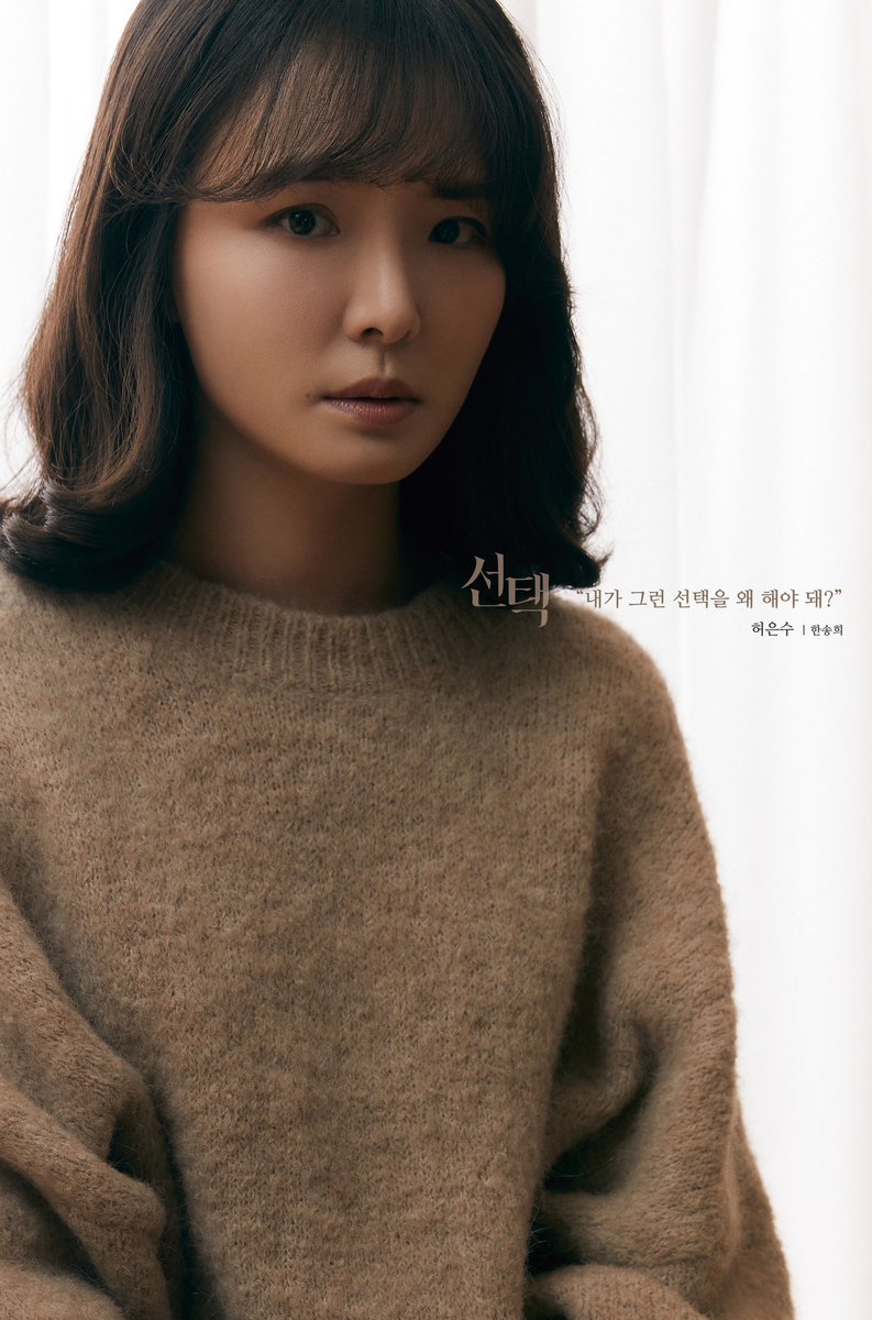 [#선택] 개인 포스터 공개

“내가 그런 선택을 왜 해야 돼?”
허은수 | #한송희 

-
연극 <선택>
2022.09.10 - 10.02
아트원씨어터 3관
-
#선택 #개인포스터_공개