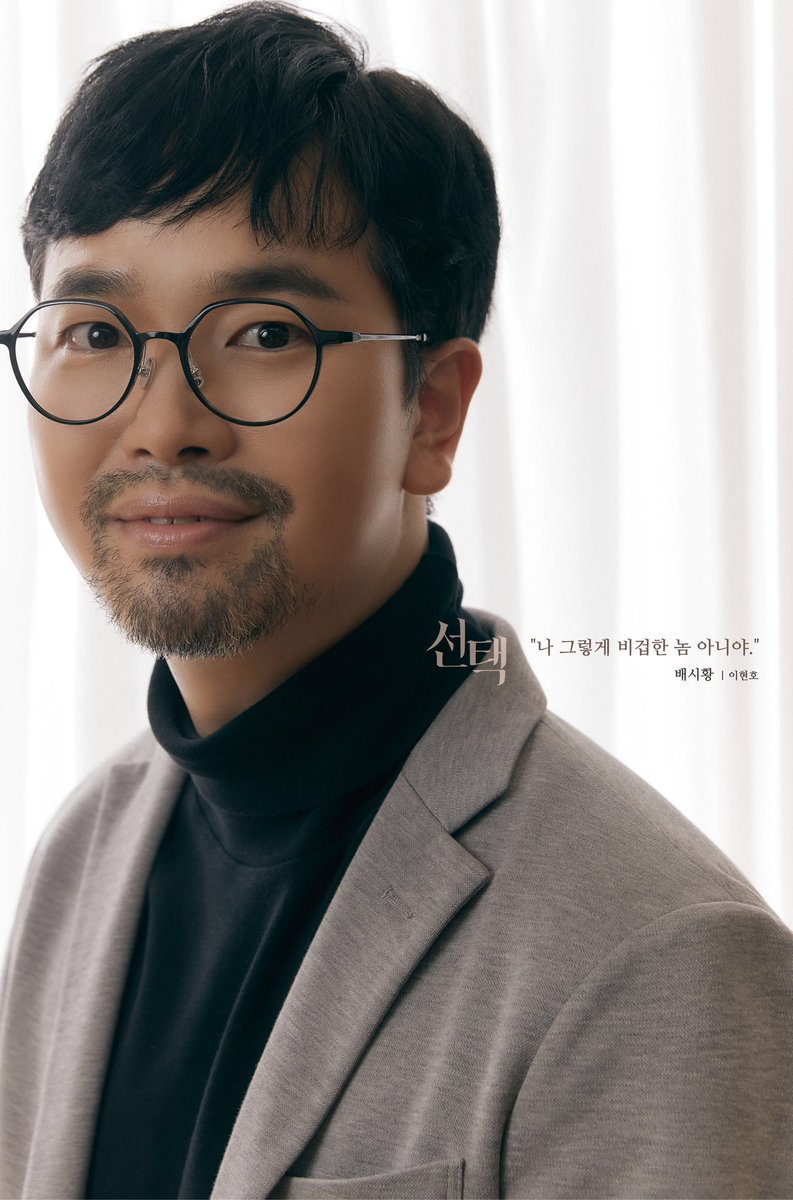 [#선택] 개인 포스터 공개

“나 그렇게 비겁한 놈 아니야.”
배시황 | #이현호 

-
연극 <선택>
2022.09.10 - 10.02
아트원씨어터 3관
-
#선택 #개인포스터_공개