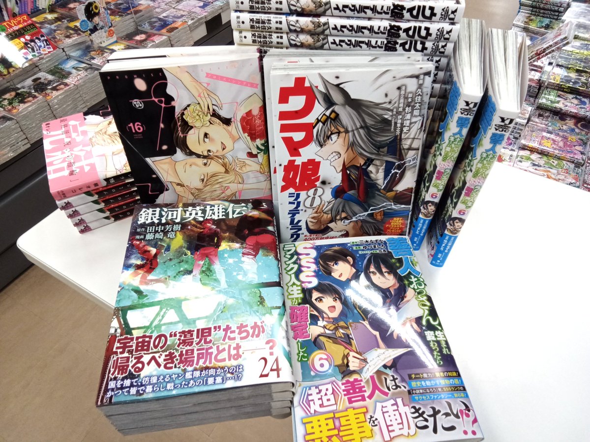 善人おっさん生まれ変わったらsssランク人生が確定した Twitter Search Twitter