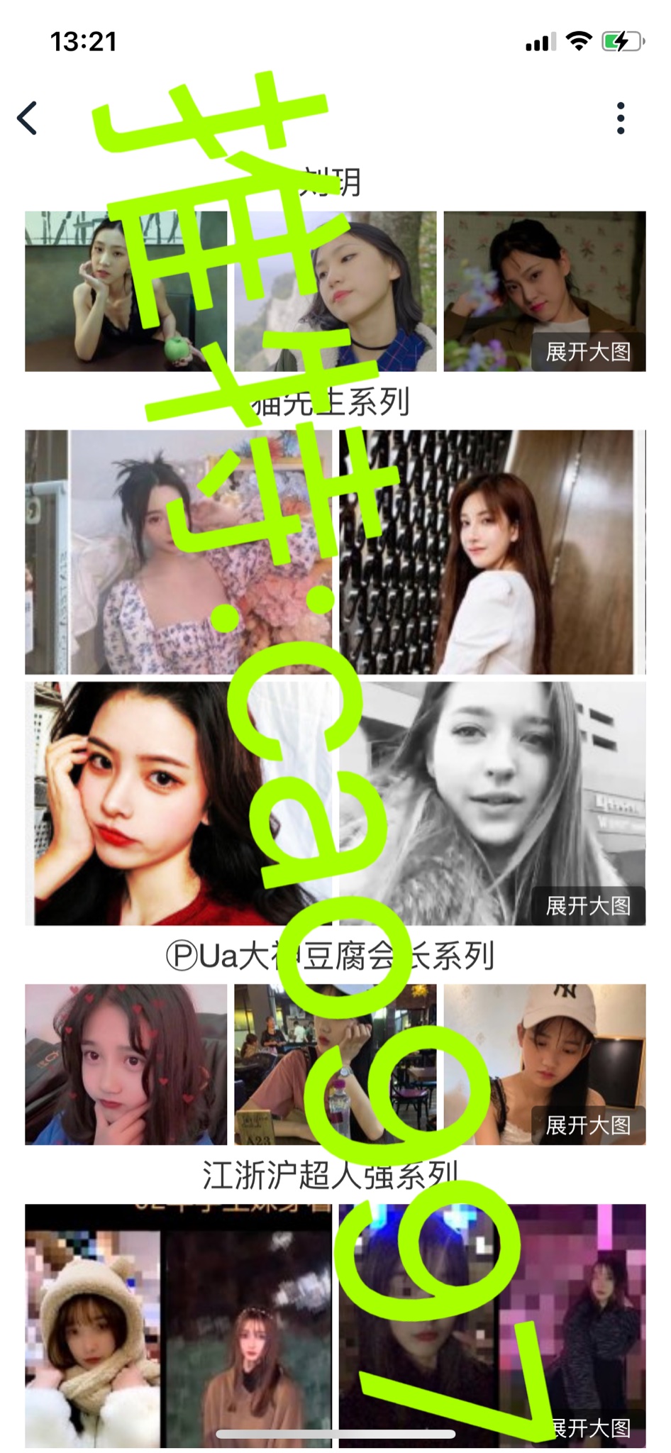 且舒服fhj on X: 主页找我联系特莱莎合集8.5G.特莱莎南橘子合集41G.南橘子highsstn合集8G.highsstn  ，张津瑜.张津瑜马雨萱.马雨萱，佳凯小仙奶.佳凯小仙奶，