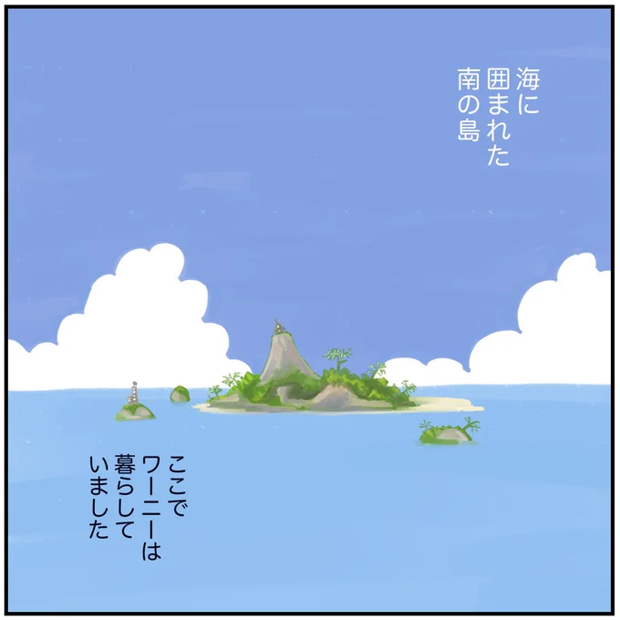殺し屋ワーニーの憂鬱
1/4 