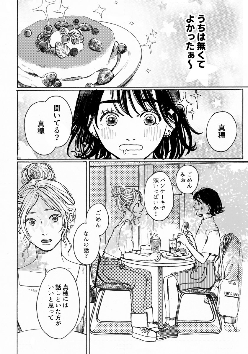 誰かに見られてる話 1/5
#ホラー
#漫画が読めるハッシュタグ 