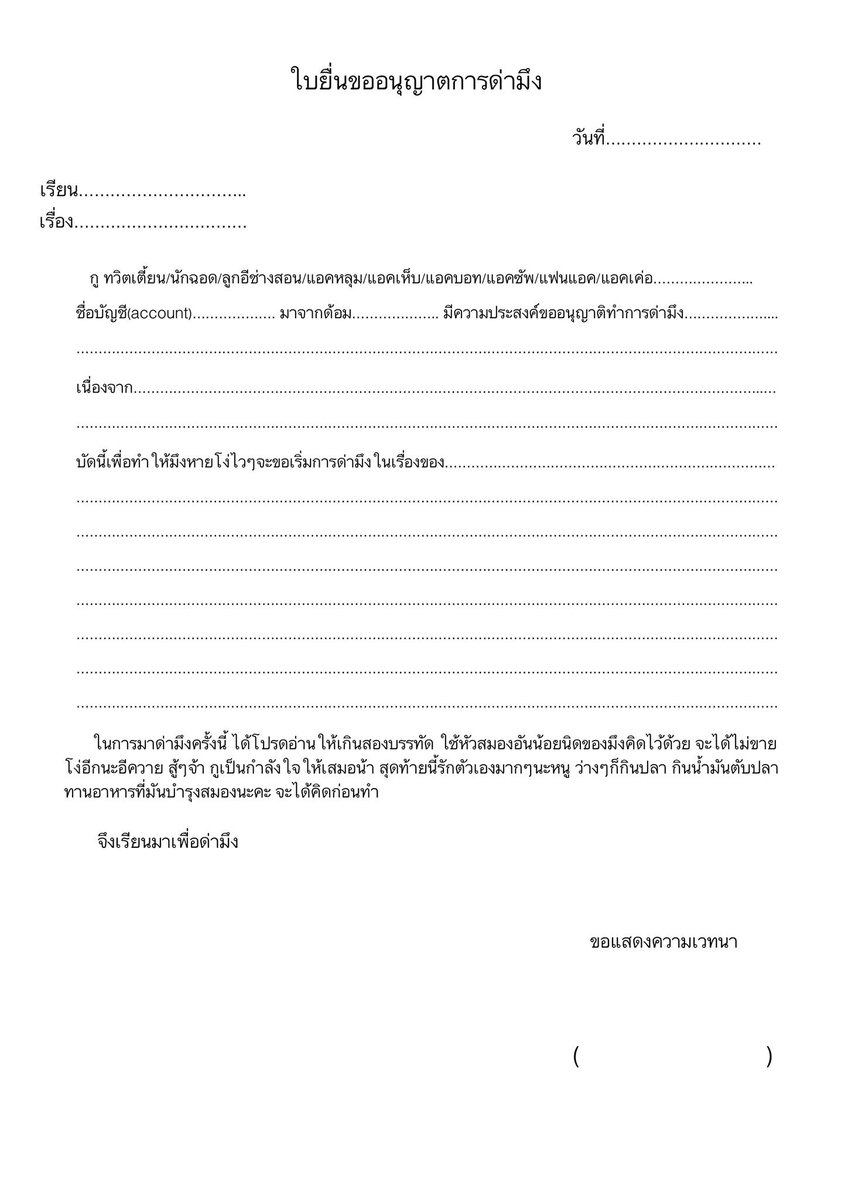 stuckwyujiminx's tweet photo. ใครจะด่าจะสอนรบกวนยื่นใบขออนุญาตให้ทางดีเอ็มก่อนนะคะ https://t.co/Ranj4K77CV