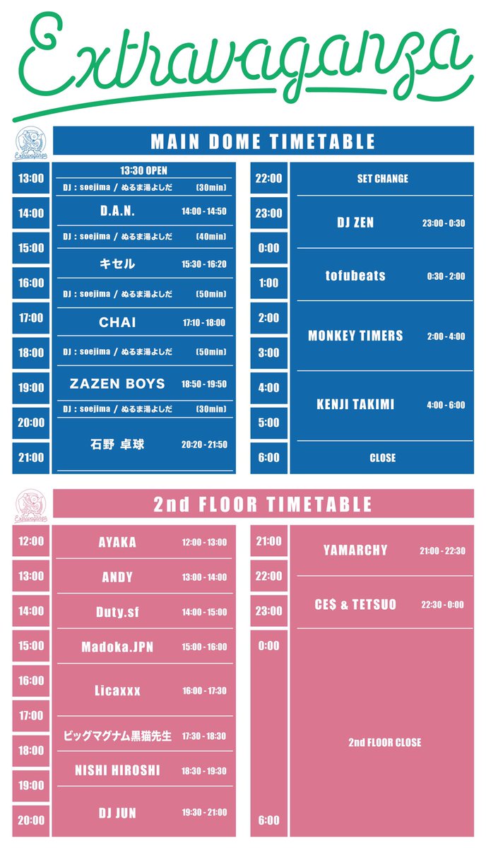_extra_vaganza's tweet photo. 【拡散希望】
今週8/27(土)〜8/28(日)開催『EXTRAVAGANZA』！

入場チケット絶賛発売中！
ご購入はこちらから↓
https://t.co/oS7jJi0HSk

【出演アーティスト】
#CHAI
#dantokyo
#石野卓球
#KENJITAKIMI
#キセル
#Licaxxx
#MONKEYTIMERS
#tofubeats
#YAMARCHY
#ZAZENBOYS

https://t.co/9cWDqNuv3N https://t.co/WBKA3mAXaz