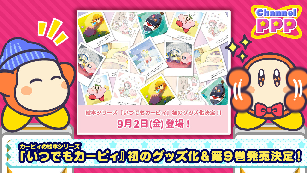星のカービィ on X: 