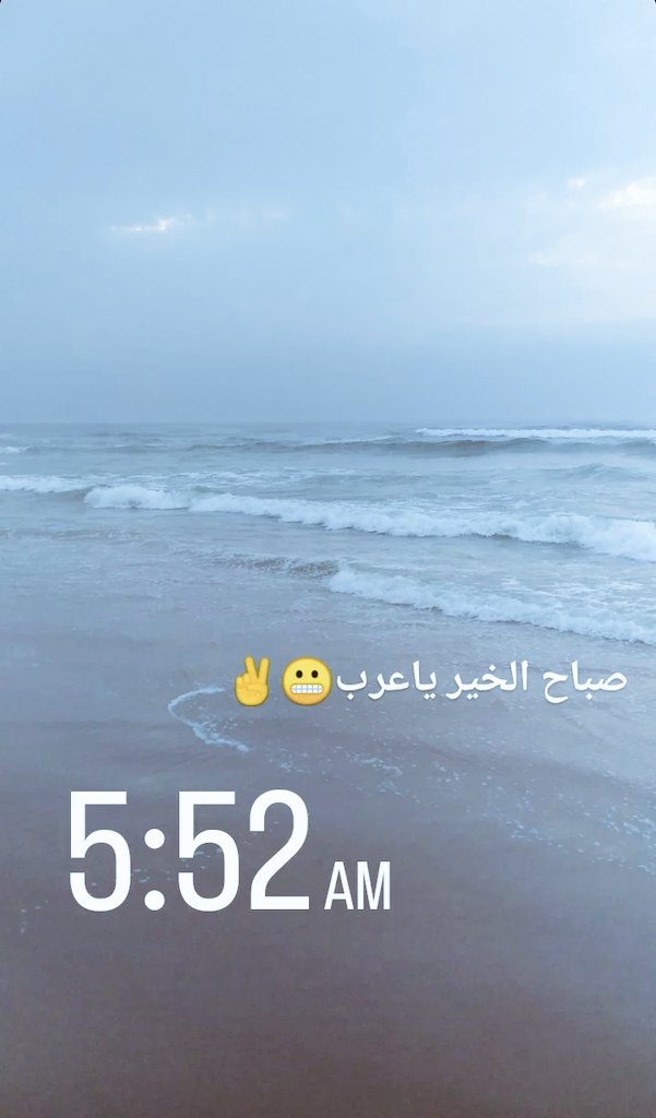 صباح الخير من تحت المنصه 😂