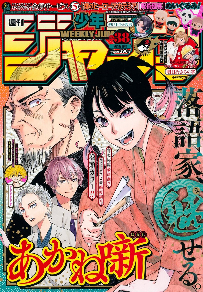 【週刊少年ジャンプ38号発売‼️】
#マッシュル 最新話掲載中です🍮

修行で得た回復魔法でレインを援護し戦うフィン‼️兄弟の連携プレーにデリザスタは⁉️一方、エピデムに遭遇したランスとドットに異変が⁉️

ぜひ本誌でお楽しみください👊
そして次号はセンターカラーでお届け!
次号もお見逃しなく!💨 