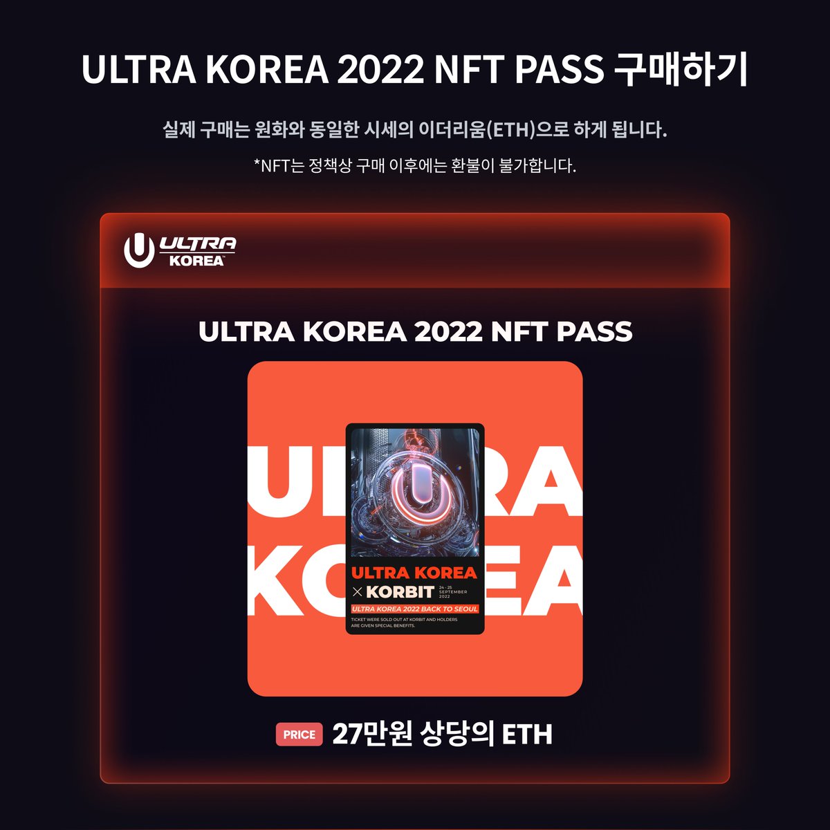 코빗 Korbit tweet media