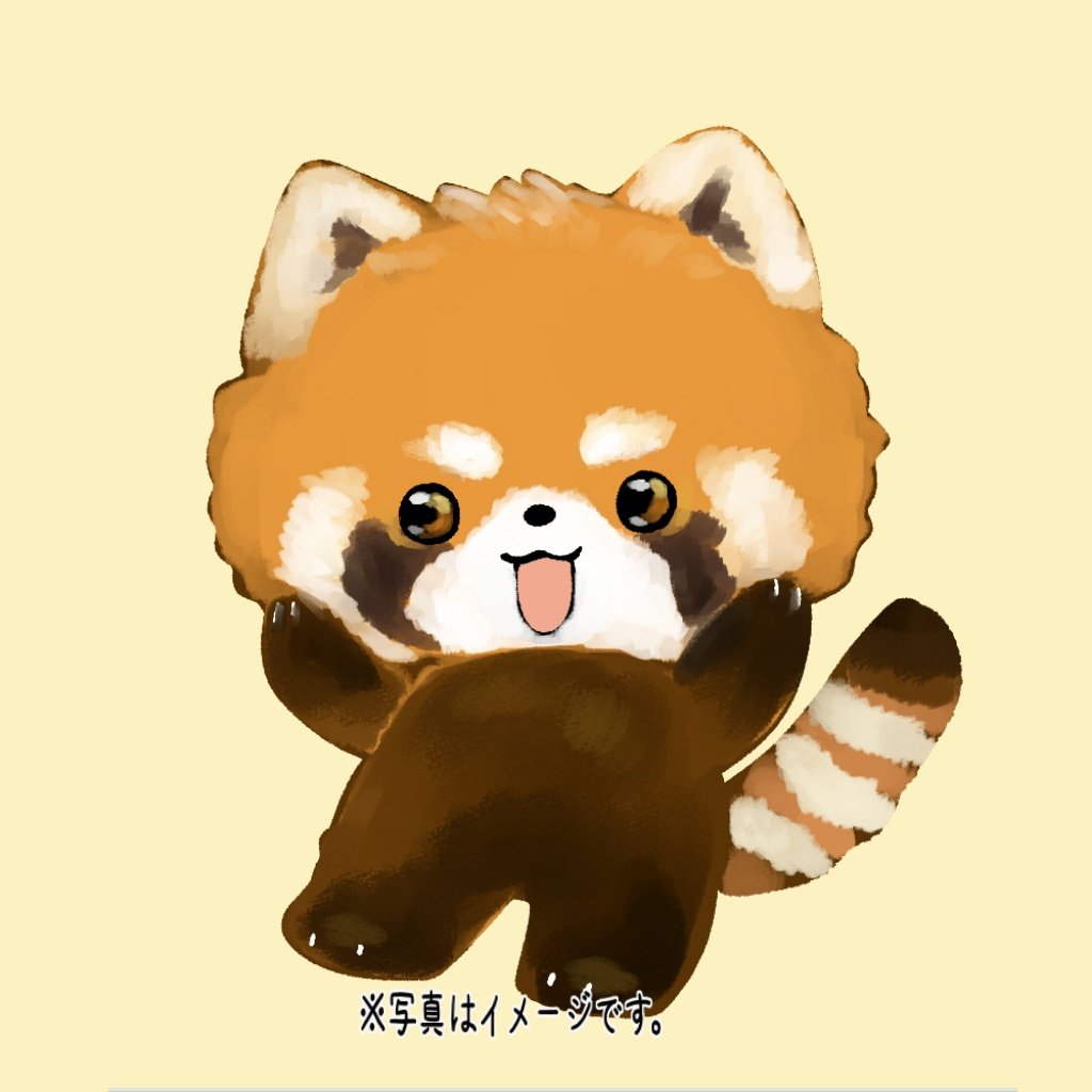 レッサーパンダ のイラスト マンガ作品 446 件 Twoucan