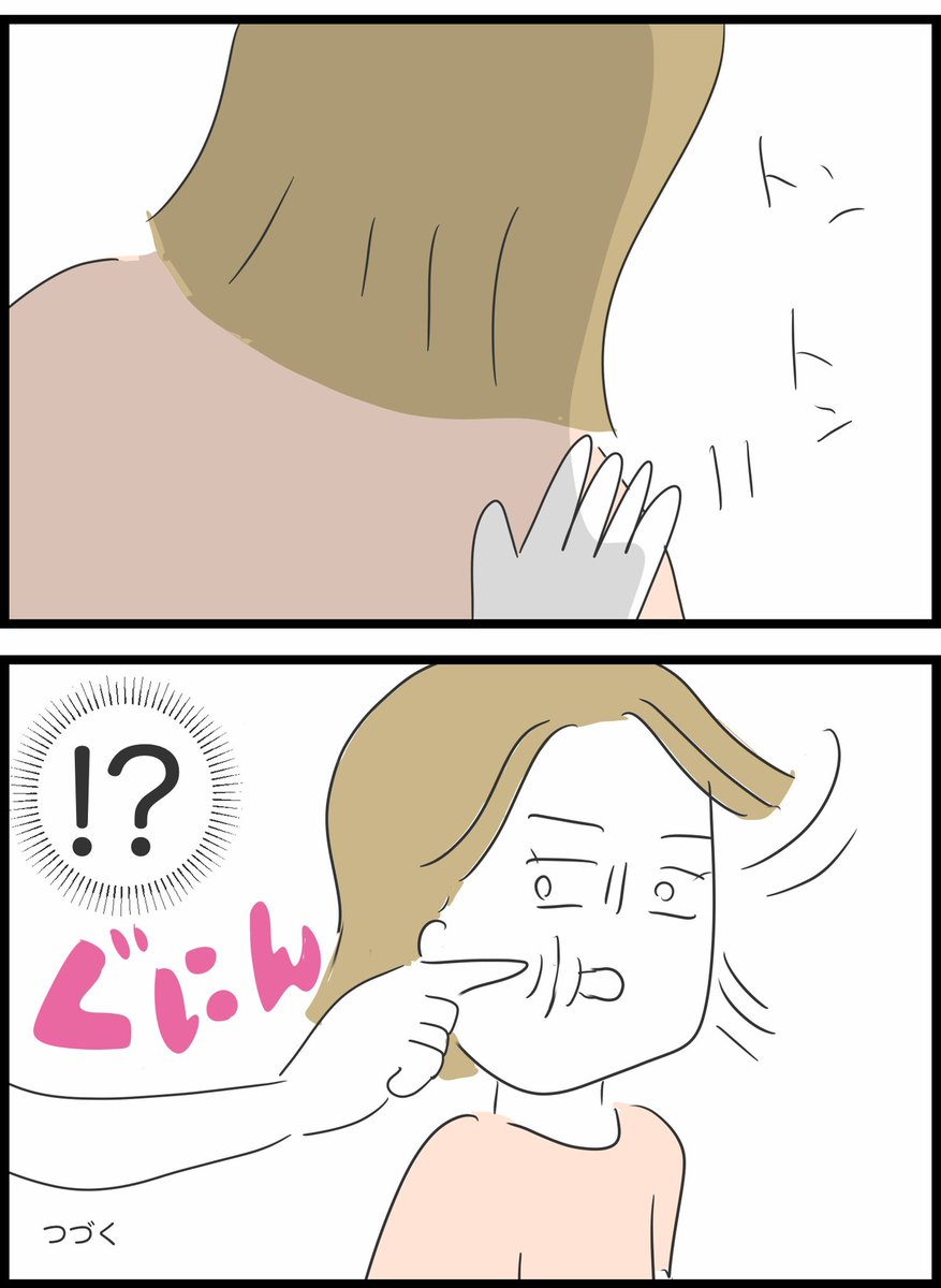 【53】ありえない夢の国デート 