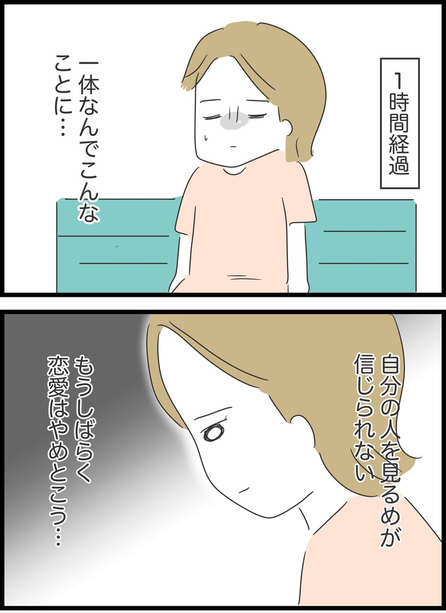 【53】ありえない夢の国デート 