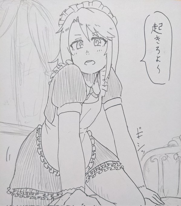 毎朝ベッド乗しかかって起こしに来るメイド結城晴さん。 