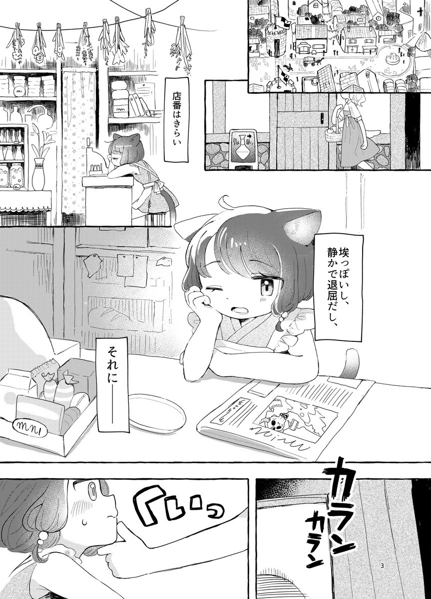 私のことが大好きなお姉さん(1/2)

#創作百合 #漫画が読めるハッシュタグ 