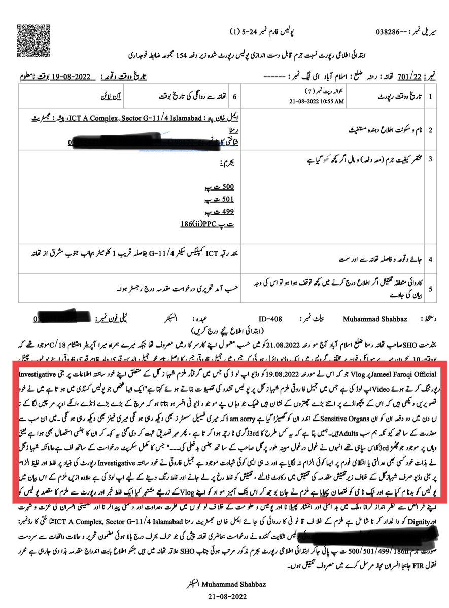 Youtuber Jameel Farooqi arrested in Karachi for alleging that Mr. Gill was raped by ICT Police men.