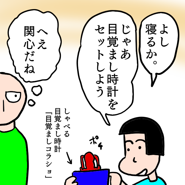 目覚まし時計 のイラスト マンガ コスプレ モデル作品 14 件 Twoucan 目覚まし時計 のイラスト マンガ コスプレ モデル作品 14 件 Twoucan