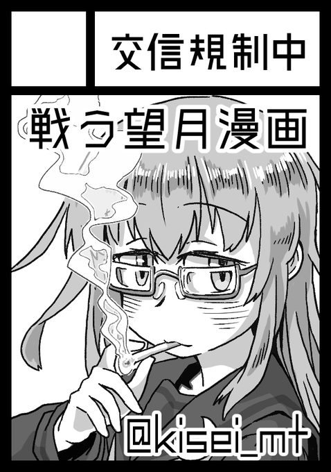 C101申し込みました。そろそろえっちじゃない漫画に帰ろう 