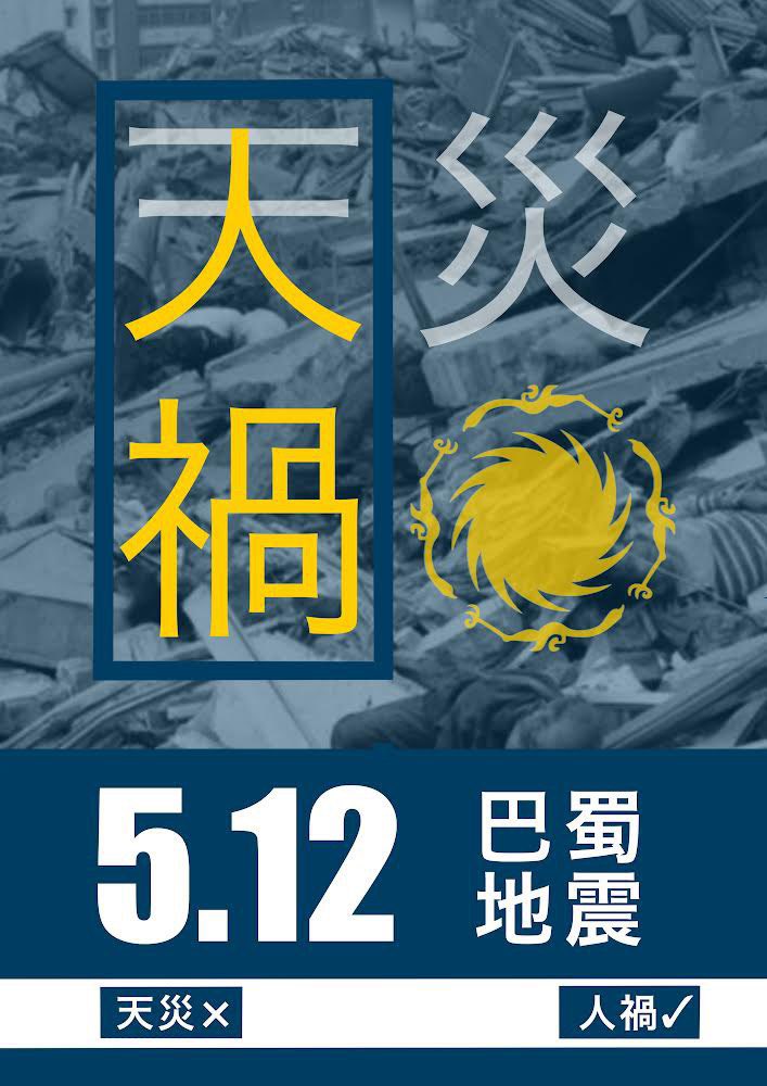 BasuriaFreedom's tweet photo. Earthquake, drought, wildfire, power outage, among other things, are the symptoms of a disease called “Chinese imperialism”. The Chinese don’t care about Basurians or the welfare of Basuria. Only Basurians do. The only cure is thus to disintegrate China and restore an independent https://t.co/dUJkzffixi