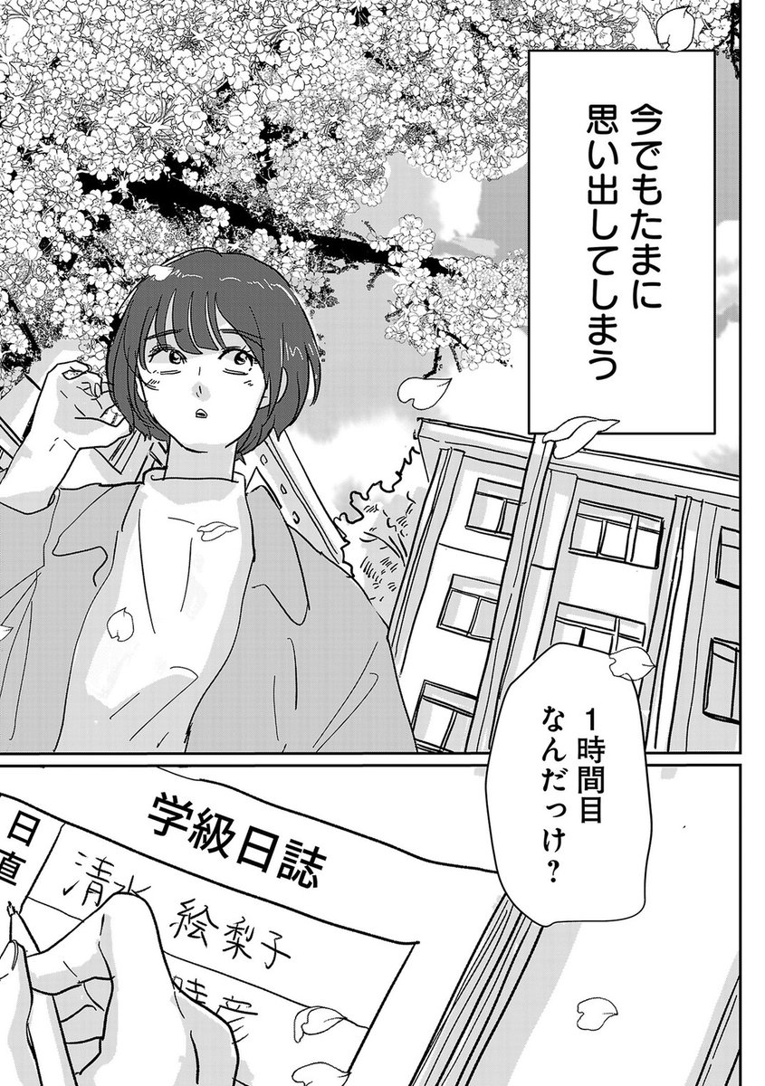 この世の終わりの少女漫画みたいな漫画を連載させていただいてます 1話目です よろしくね 1/11
#漫画がよめるハッシュタグ 