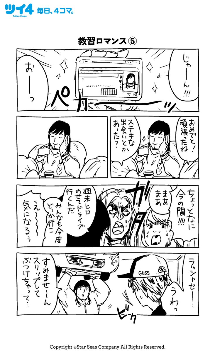 ワカサギ釣り のイラスト マンガ コスプレ モデル作品 80 件 Twoucan