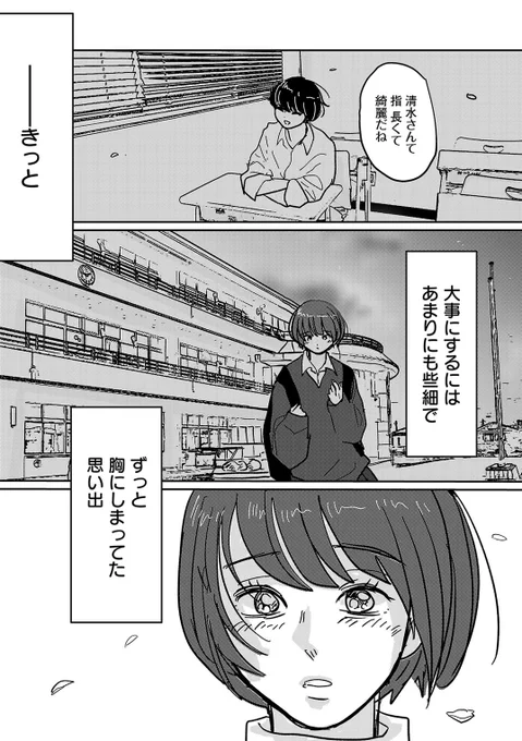 11/11 続きは6話まで一気にサイコミさんというアプリで読めます リンクりぷらん→ 
