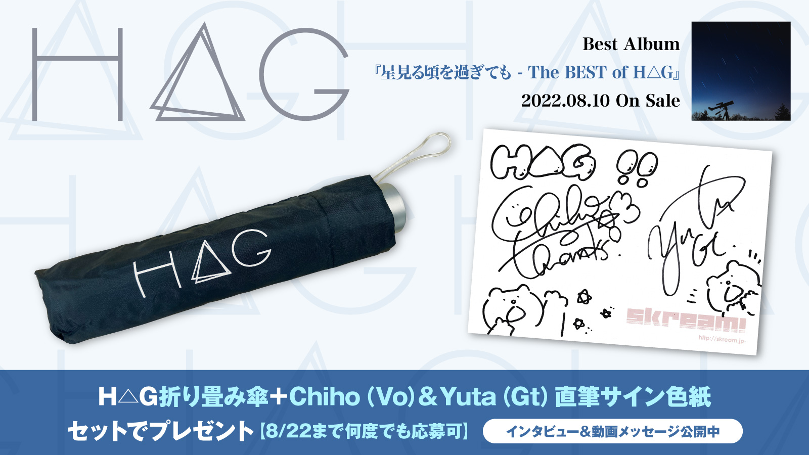 ｈ ｇ Hag Official Twitter
