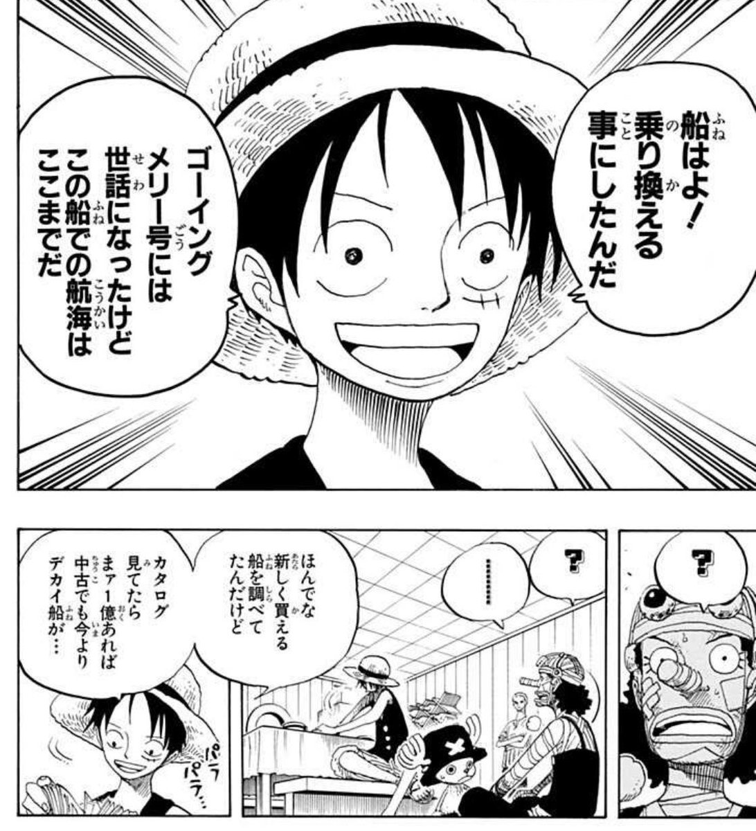Merry :( モノクロ 画像, ワンピースコミック, サニー号