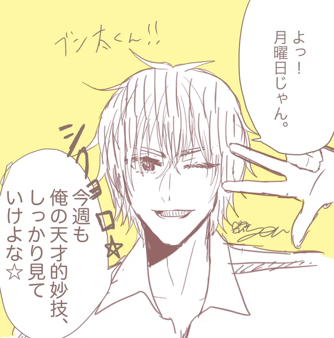 げつ! 