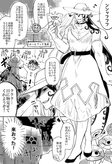 『肝試し(ガチ)』
女装にする必要はなかったって先に言っとく 