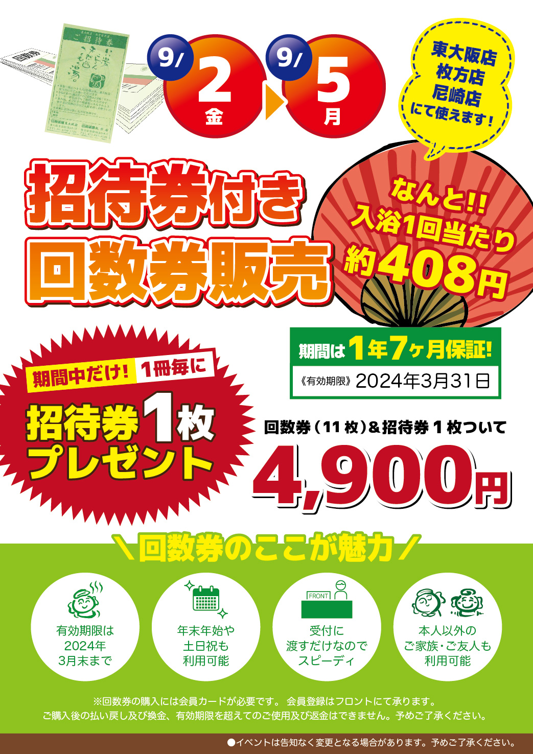 極楽湯枚方店 Twitter Search Twitter