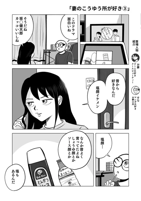 調子に乗った夫にピシャリと言う妻

#ちりつも日常 再掲
#夫婦漫画 