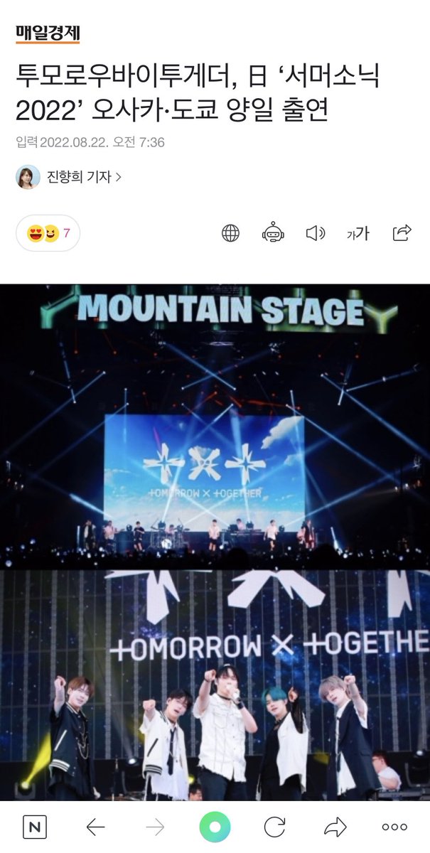 TXTNaver's tweet photo. #TOMORROW_X_TOGETHER appear in Japan's largest music festival 'Summer Sonic 2022'. “4th generation leader who made global fans enthusiastic”

1. https://t.co/JbFOk3TDjT
2. https://t.co/Zpm5FdmxlP
3. https://t.co/6RqNkHecJI

@TXT_members @TXT_bighit
 #투모로우바이투게더 https://t.co/i5vGwFTGWd