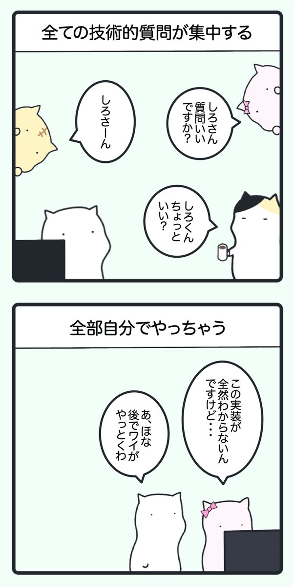 強いエンジニアにありがちなこと 