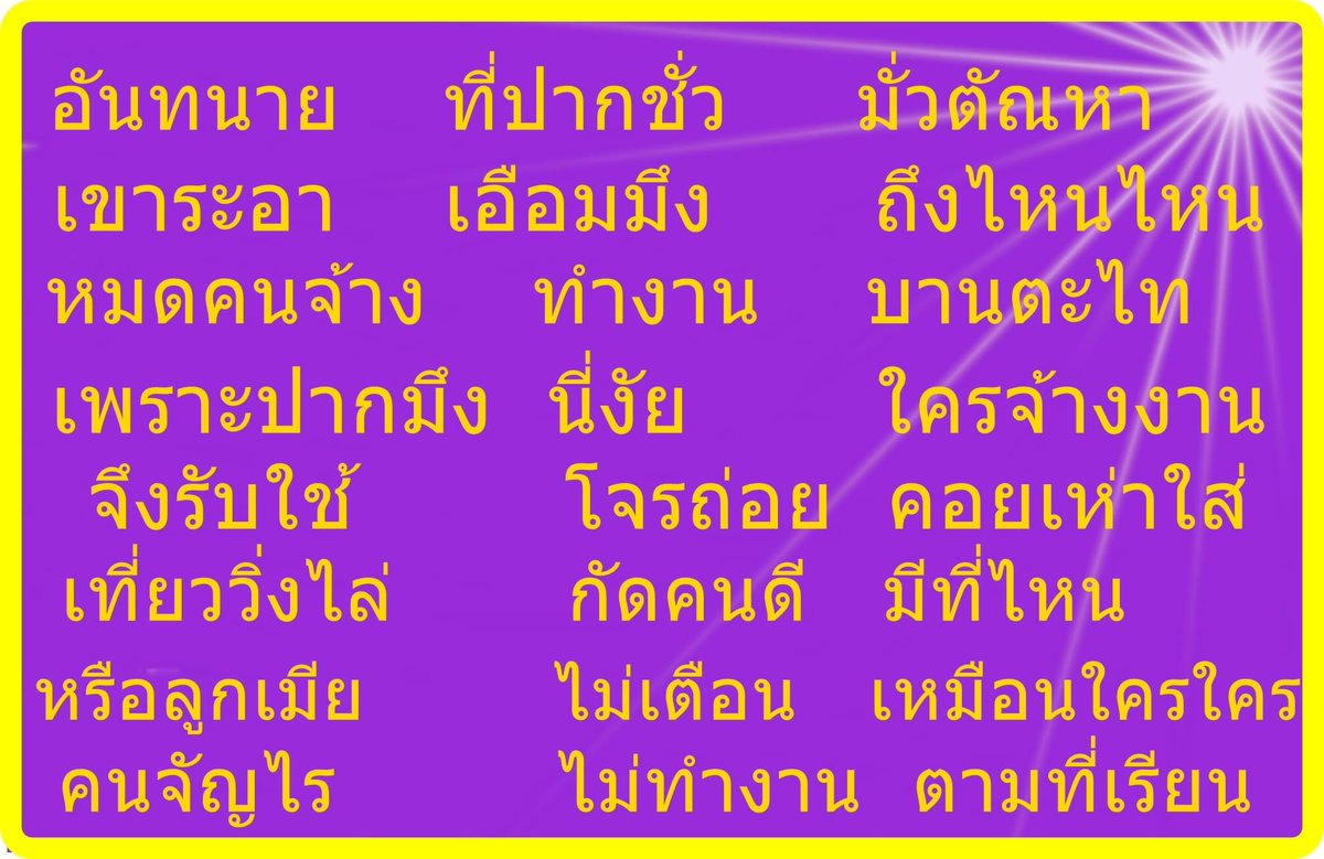 ฉันเล่าแล้วเธอห้ามบอกใครนะ tweet media
