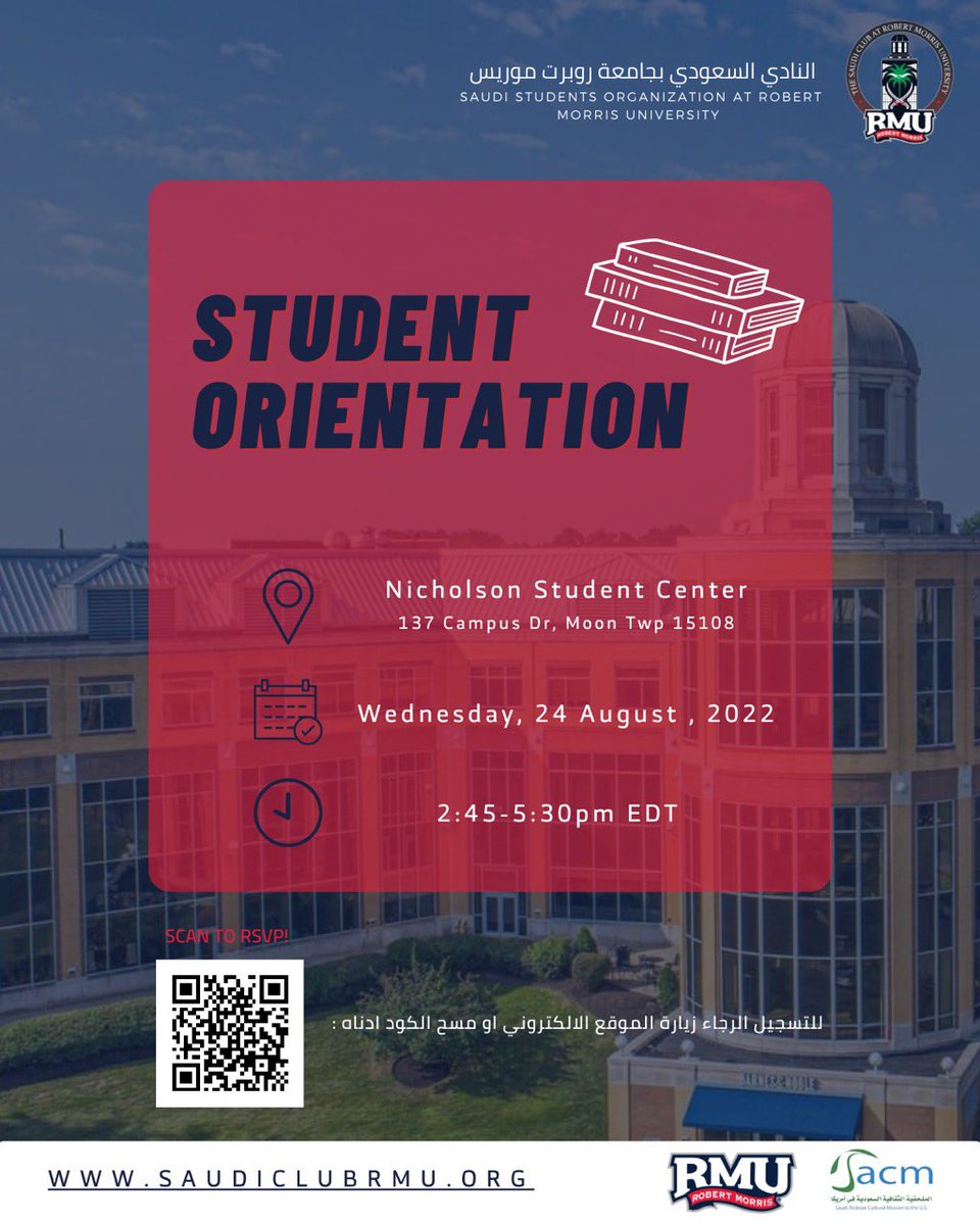 يوم الاورنتيشن للطلاب الجدد لفصل الخريف 2022 📚 
#RMU 

للتسجيل:
saudiclubrmu.org/event