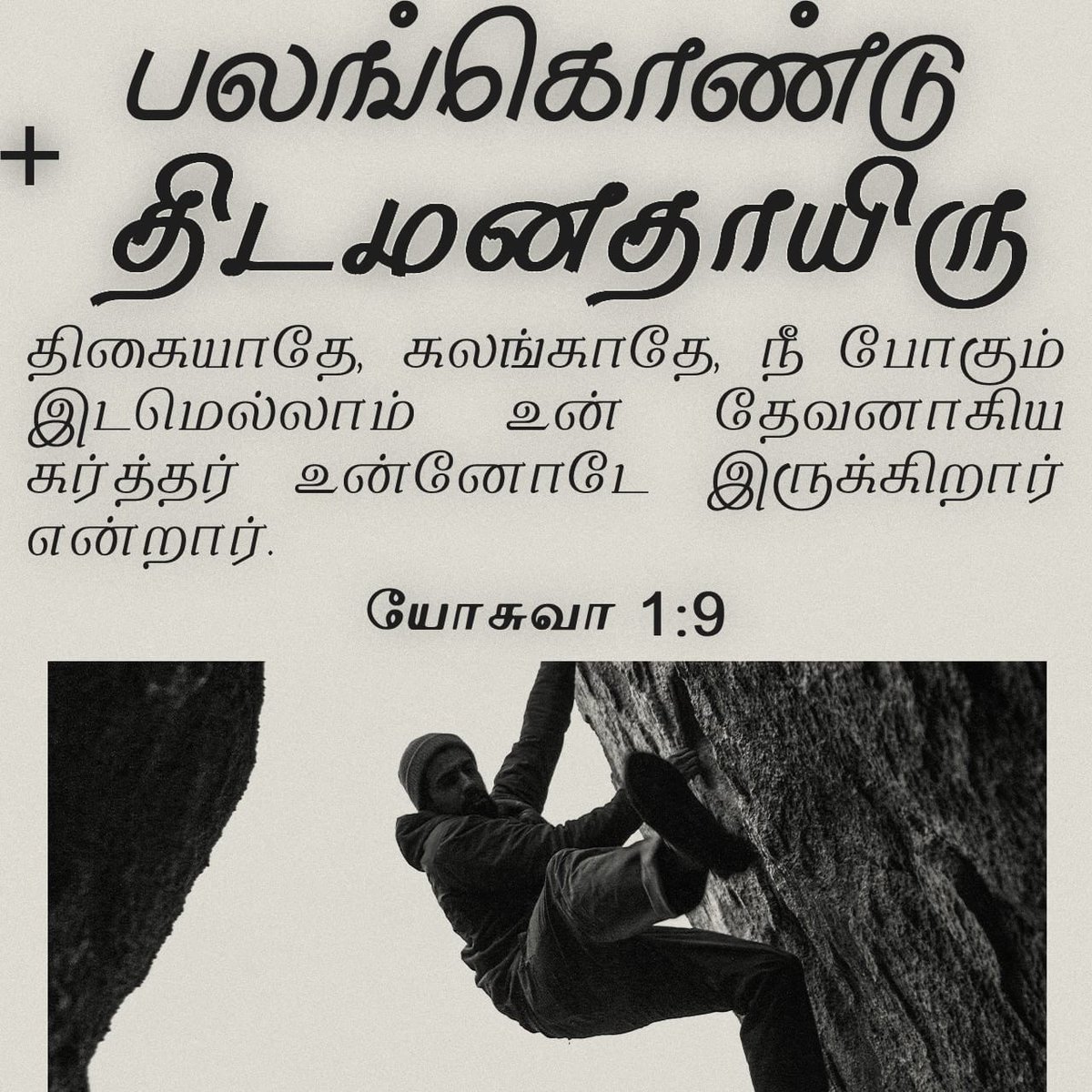thensbtech's tweet image. Have I not commanded you? Be strong and courageous. Do not be afraid; do not be discouraged, for the Lord your God will be with you wherever you go.”
Joshua 1:9 NIV
joshua.bible/joshua-1-9