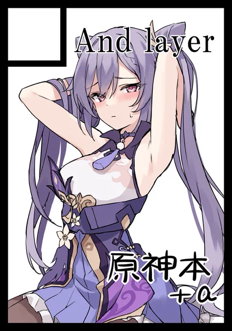 冬コミ申し込みました!! 